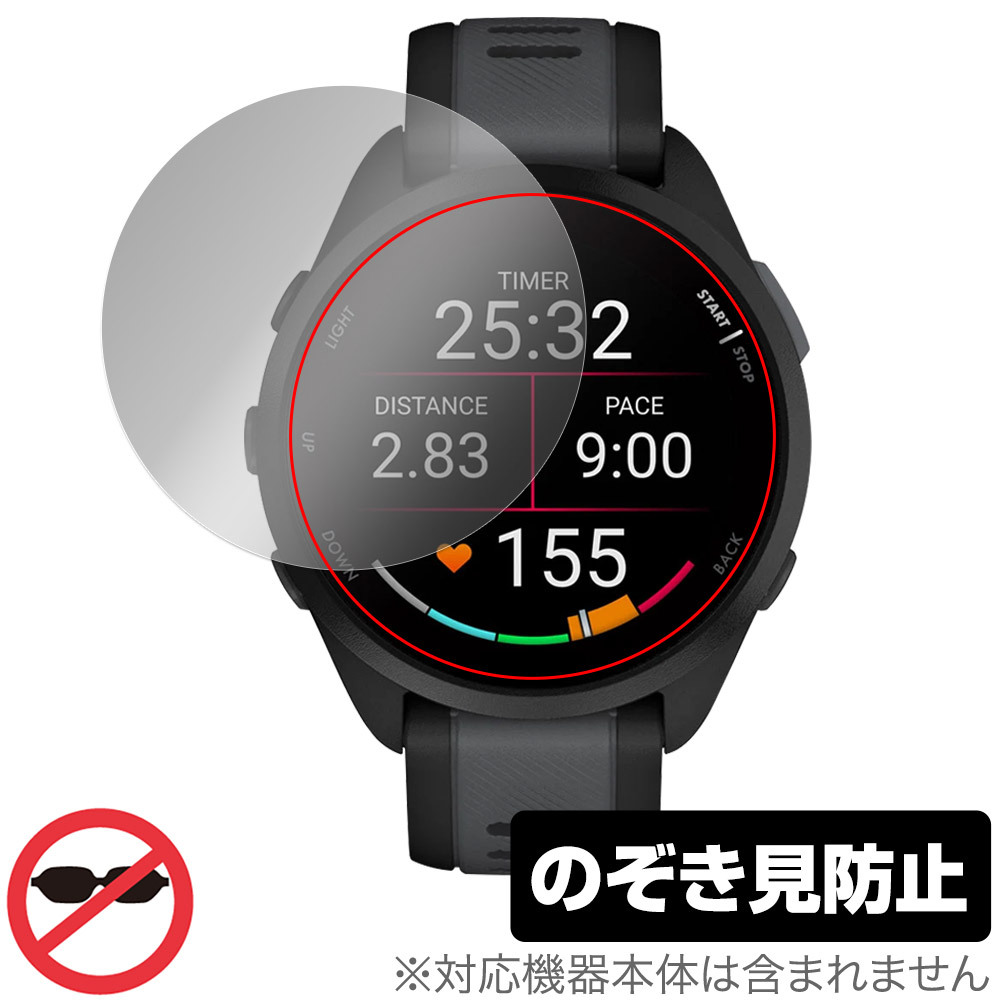 GARMIN Forerunner 165 Music / Forerunner 165 保護 フィルム OverLay Secret ガーミン ウォッチ用 プライバシーフィルター 覗き見防止_画像1