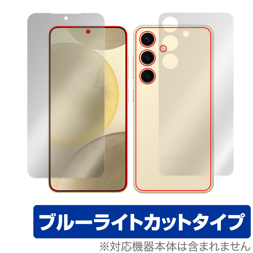 Galaxy S24 表面 背面 フィルム OverLay Eye Protector ギャラクシー S24 スマホ用保護フィルム 表面・背面セット ブルーライトカット_画像1