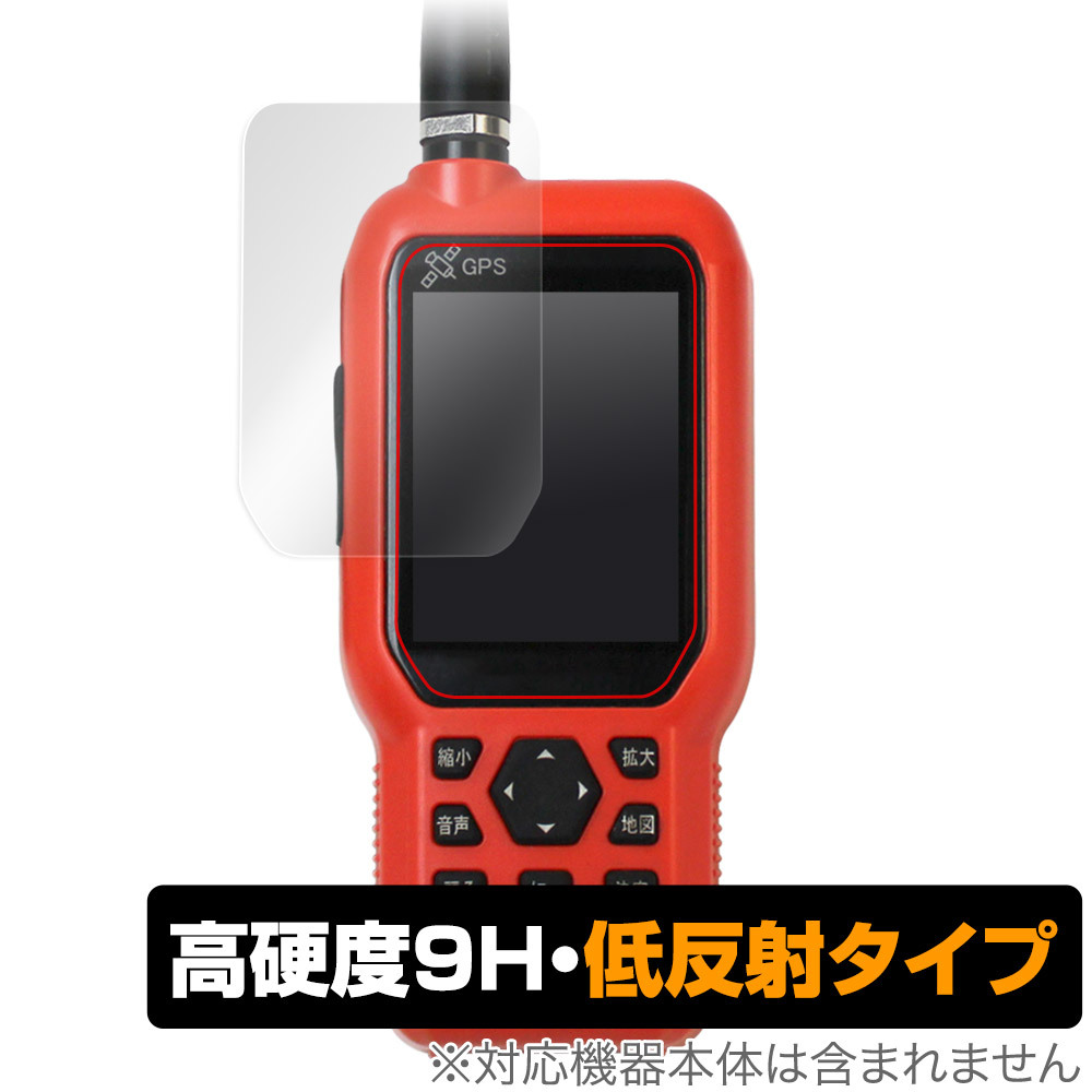 FURUNO Dog Navi (ドッグナビ) HT-01 保護 フィルム OverLay 9H Plus フルノ GPSマーカー HT01 9H 高硬度 アンチグレア 反射防止_画像1