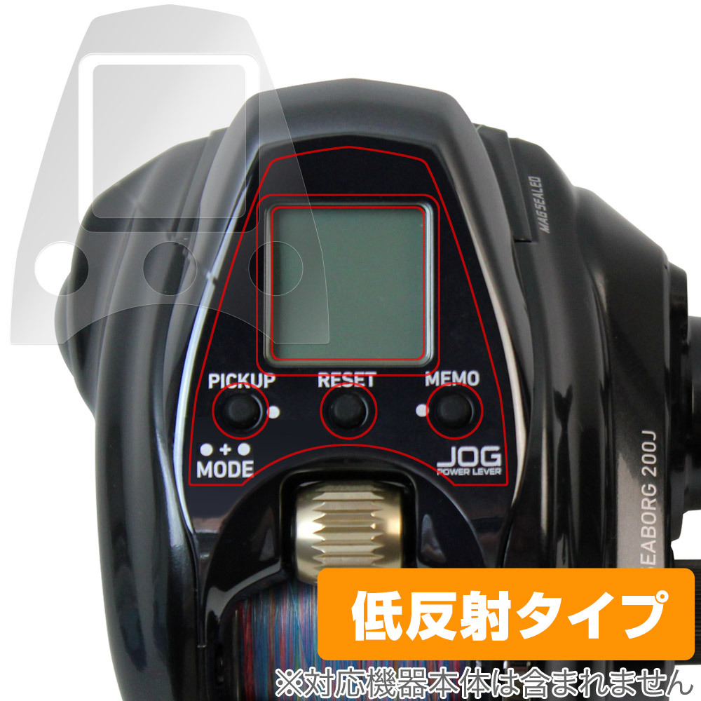 ダイワ 電動リール シーボーグ200J 保護 フィルム OverLay Plus for DAIWA SEABORG 200J 液晶保護 アンチグレア 反射防止 非光沢 指紋防止_画像1