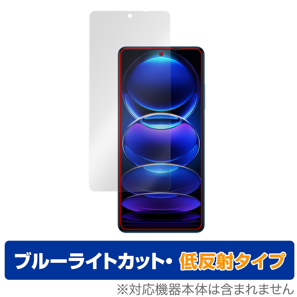 Xiaomi Redmi Note 12 Pro＋ 保護 フィルム OverLay Eye Protector 低反射 for シャオミー レドミ ノート 液晶保護 ブルーライトカット_画像1