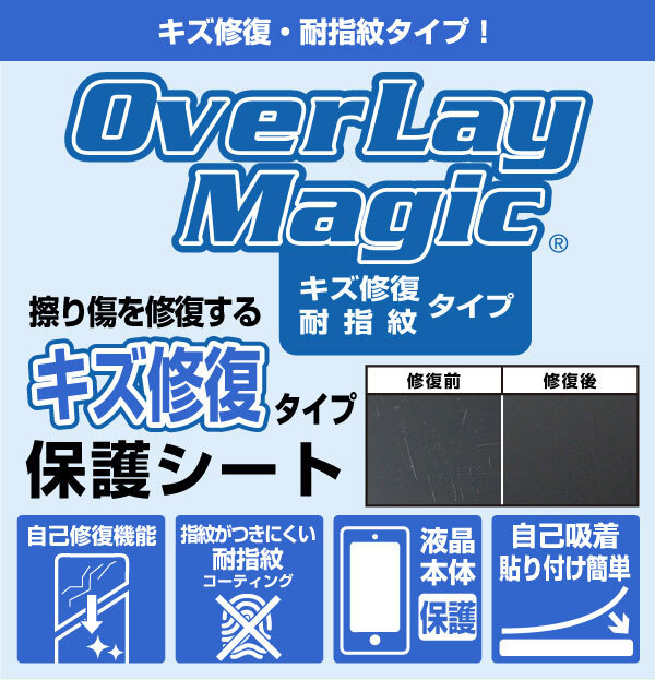 Pioneer carrozzeria 楽ナビ AVIC-RF720 / AVIC-RF920-DC 保護 フィルム OverLay Magic AVICRF720 AVICRF920DC 傷修復 耐指紋 指紋防止_画像2