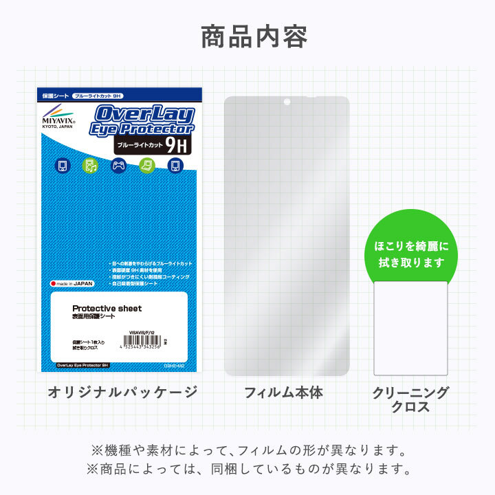 HEADWOLF FPad 5 保護 フィルム OverLay Eye Protector 9H HEADWOLFFPad5 タブレット用保護フィルム 9H高硬度 ブルーライトカット_画像6