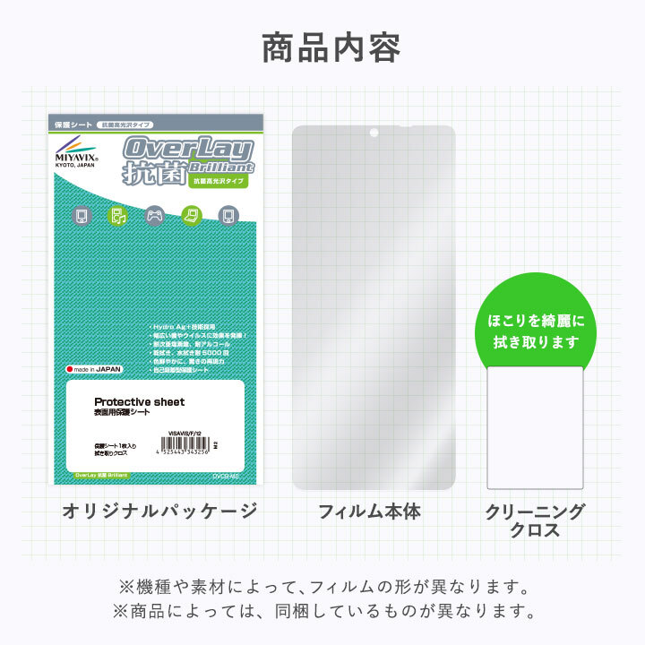 realme 12 Pro＋ 5G 保護 フィルム OverLay 抗菌 Brilliant リアルミー スマホ用保護フィルム Hydro Ag+ 抗菌 抗ウイルス 高光沢_画像7