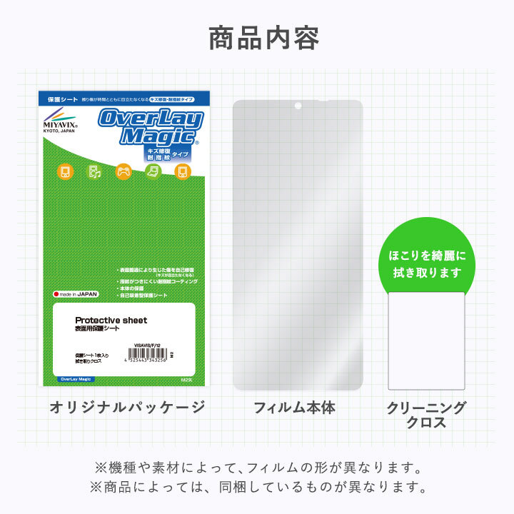 Galaxy S24 保護 フィルム OverLay Magic ギャラクシー S24 スマホ スマートフォン用保護フィルム 液晶保護 傷修復 耐指紋 指紋防止_画像5