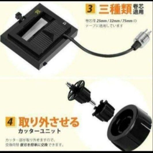 【限定1台】電子テープカッター 電動テープカッター 自動 テープ