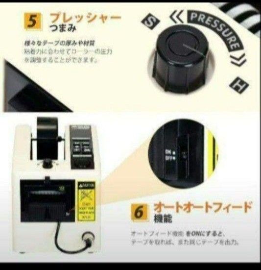 【限定1台】電子テープカッター 電動テープカッター 自動 テープ