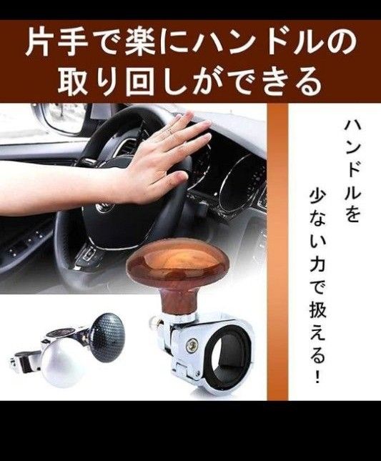 【限定1点】車用　ハンドルスピンナー