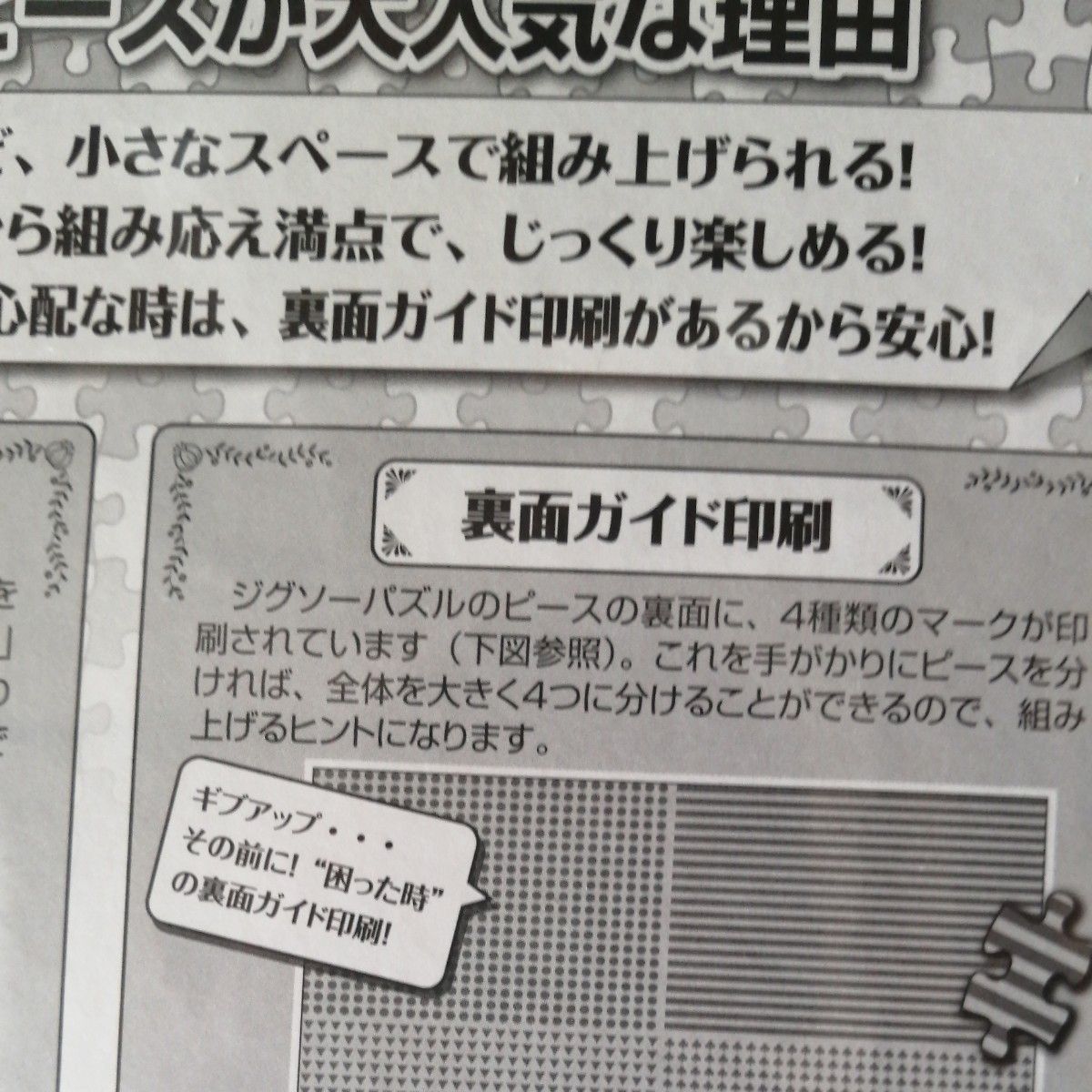 ジグソーパズル  ビューティフルカラー 1000ピース 26x38cmM81-841　箱潰しでの発送をします。