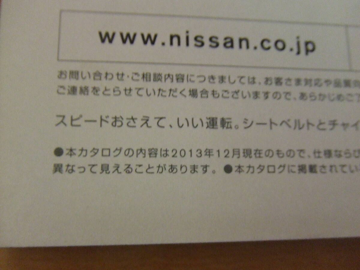 NISSAN X-TRAIL T-32　エクストレイル Ｘ-TREMER .OPTIONAL PARTS パーツカタログ付き 2013年12月版_画像7