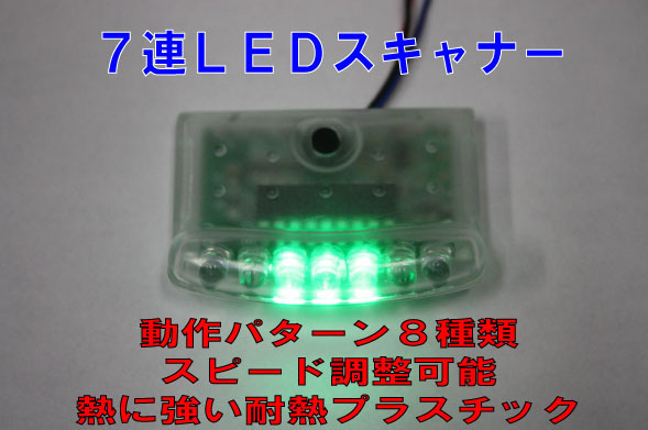  система безопасности синхронизированный | муляж для 7 полосный LED сканер LED зеленый цвет мигает кража * предотвращение преступления *..