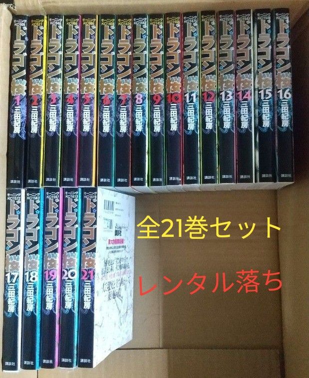 激安大特価! 正直不動産1~16巻、ドラゴン桜全巻 全巻セット - www 激安大特価! 正直不動産1~16巻、ドラゴン桜全巻 全巻セット - www