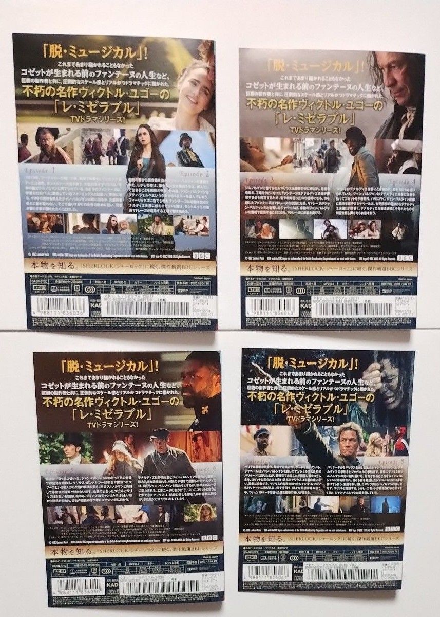 送料無料　日本最安値 BBCドラマ「レ・ミゼラブル」DVD レンタル落ち ドミニク・ウェスト ケース無し