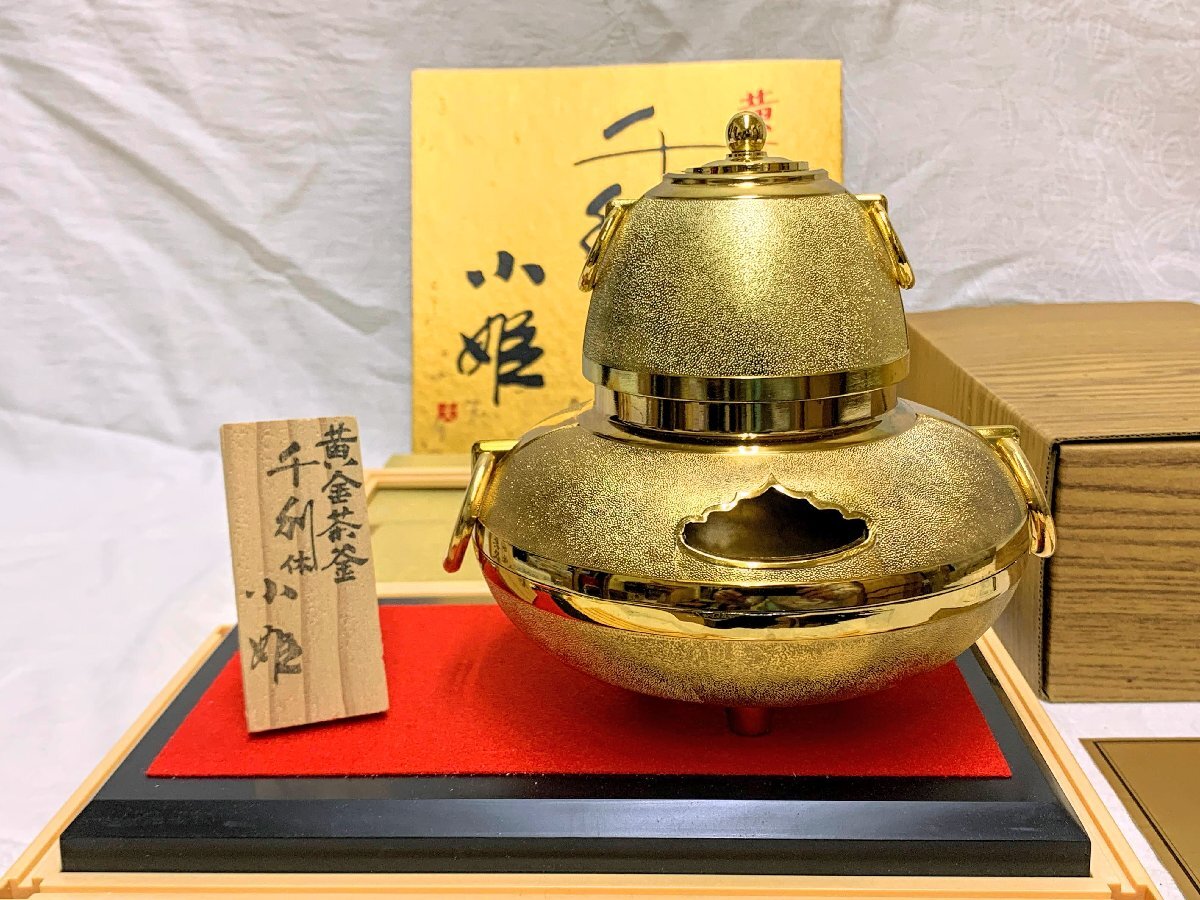 13980/黄金茶釜 吉祥開運 千利休モデル 黄金茶釜 ガラスケース 純金仕上 栞付 紙箱 金運家内安全栄 コレクション　_画像2