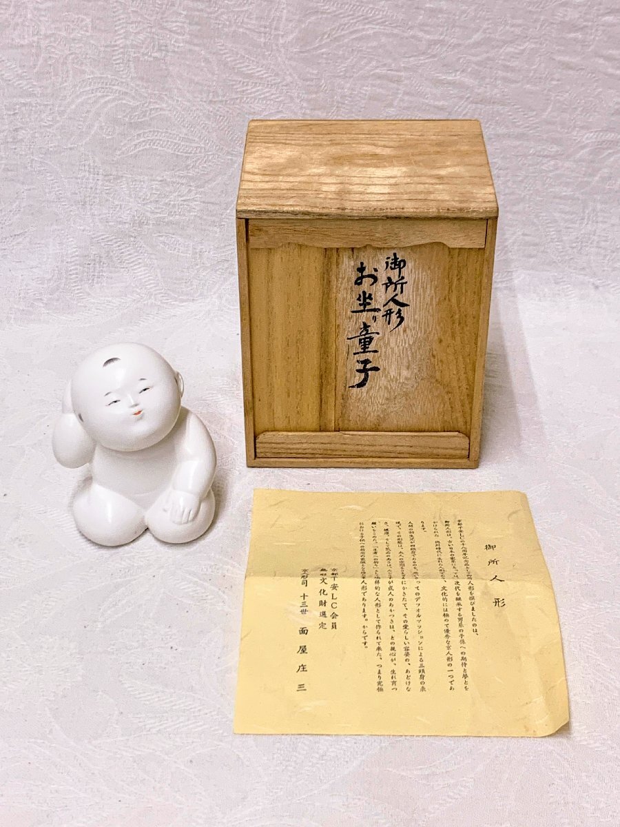 無形文化財【四世面竹(岡本正太郎)】立稚児 御所人形『端午 無形文化財【四世面竹(岡本正太郎)】立稚児 御所人形『端午