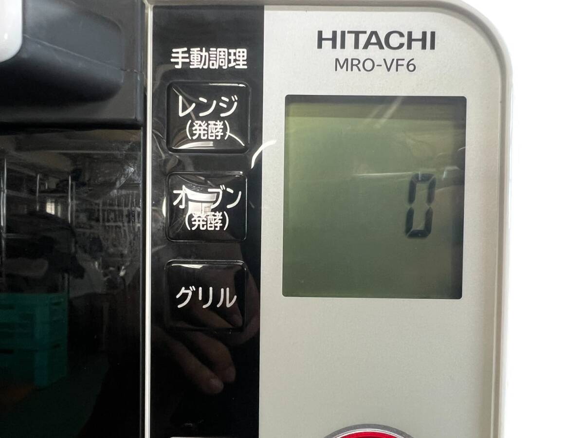to0222 美品 HITACHI 日立 オーブンレンジ MRO-VF6 ホワイト 電子レンジ 2020年製 通電確認済 鉄板欠品の画像8