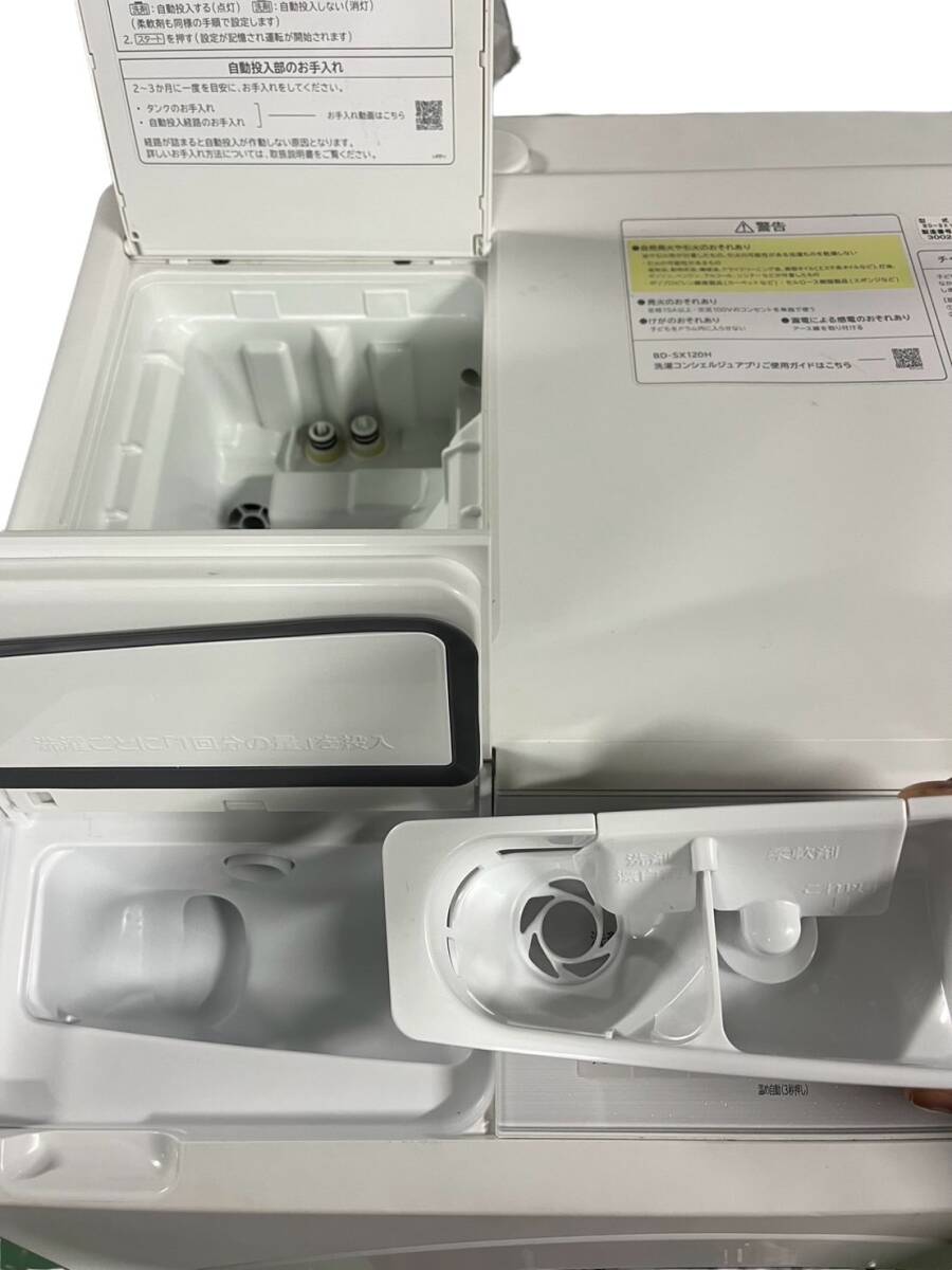 to0215 美品 2023年製 BD-SX120HL-W 日立 12㎏ お手入れの手間を低減 らくメンテ ドラム式洗濯乾燥機 の画像8
