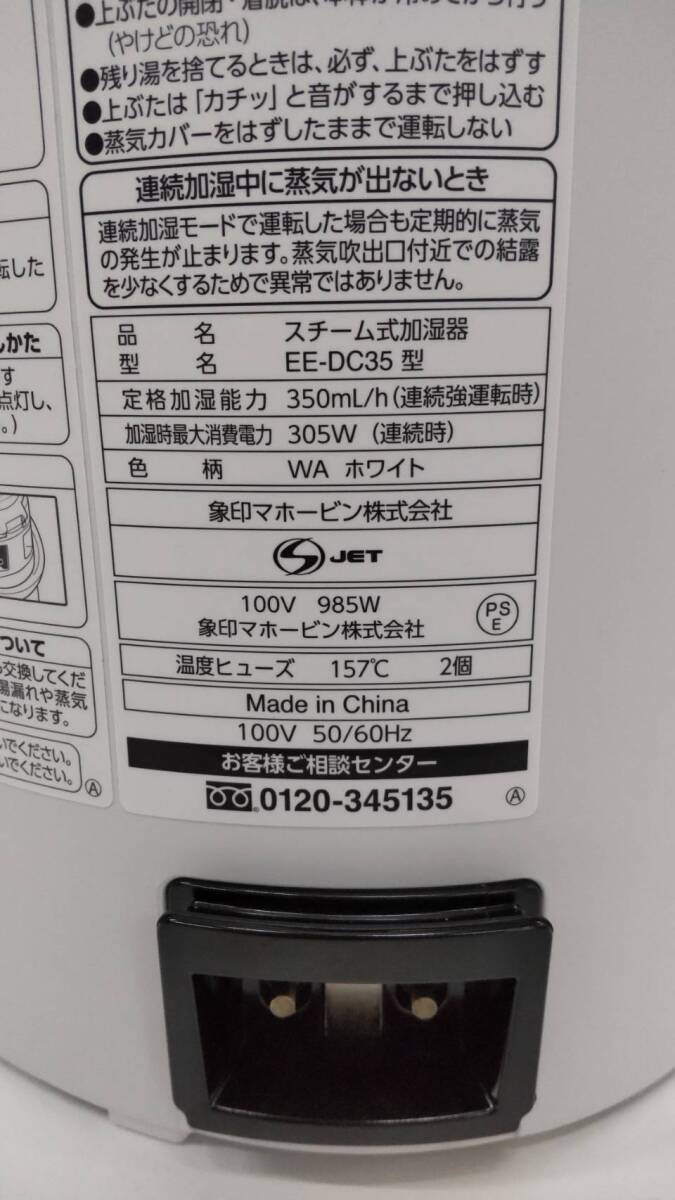 0604k0915 ZOJIRUSHI スチーム加湿器 EE-DC35 2021年製_画像3