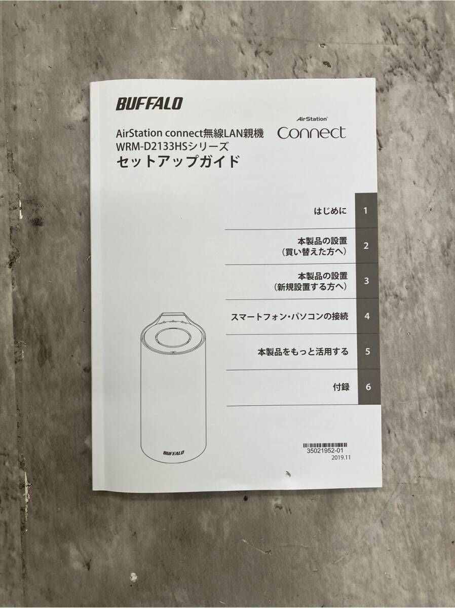 ◎0604p3003 BUFFALO WRM-D2133HS デュアルバンドルーター ルーター 親機 1733+400Mbps_画像9