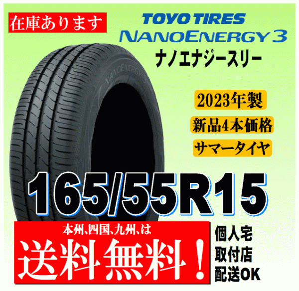 165/55R15 75V
トーヨー ナノエナジー3
モンツァ ワーウィック ハーベル
15インチ 4.5J 4H100
サマータイヤホイールセット 165/55R15 75V
トーヨー ナノエナジー3
モンツァ ワーウィック ハーベル
15インチ 4.5J 4H100
サマータイヤホイールセット