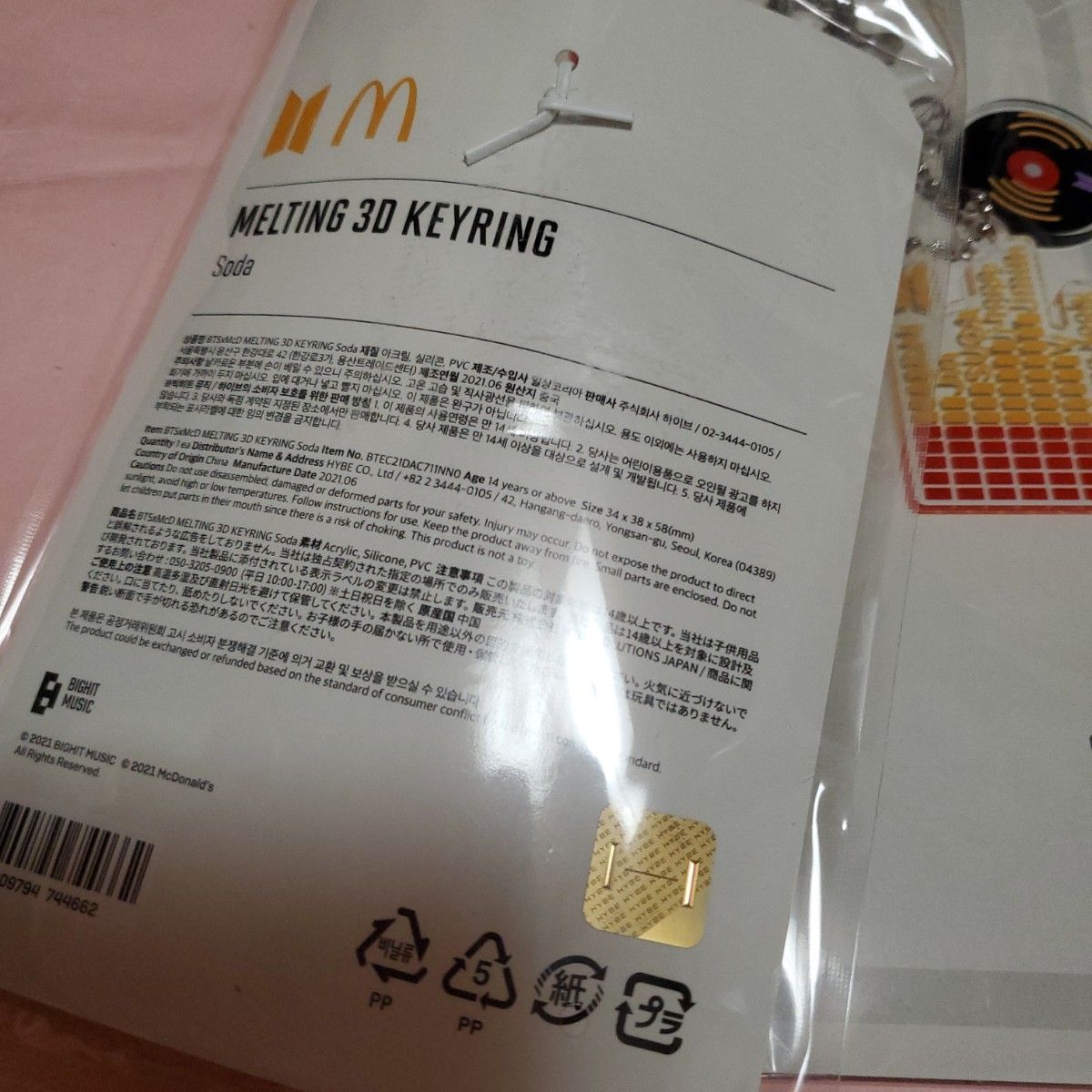 BTS  公式　新品未開封　BTS × Mcdonald'sコラボ商品　MELTING 3D KEYRINGsoda  キーリング