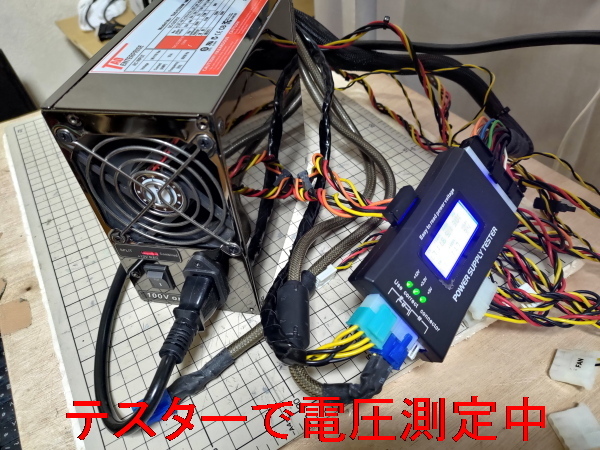 #TAO ENTERPRISE TAO-530MP rating 530W power supply unit operation verification settled secondhand goods 