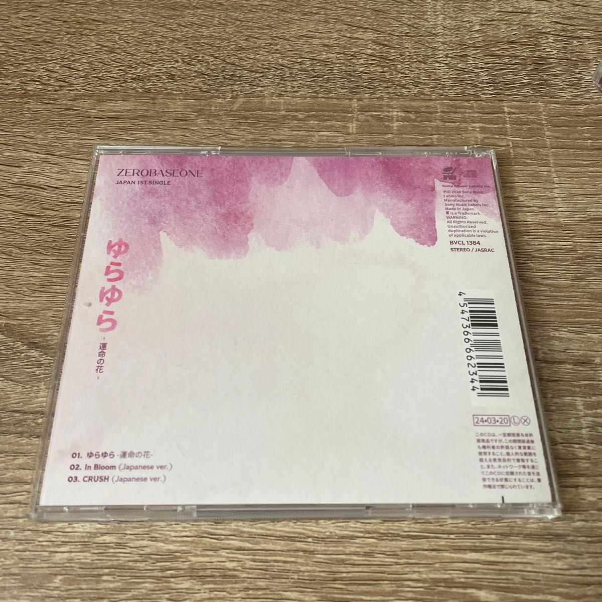  ゆらゆら -運命の花- 完全生産限定盤 ソロ盤 (SUNG HAN BIN ver.) CD ZEROBASEONE 佐賀.