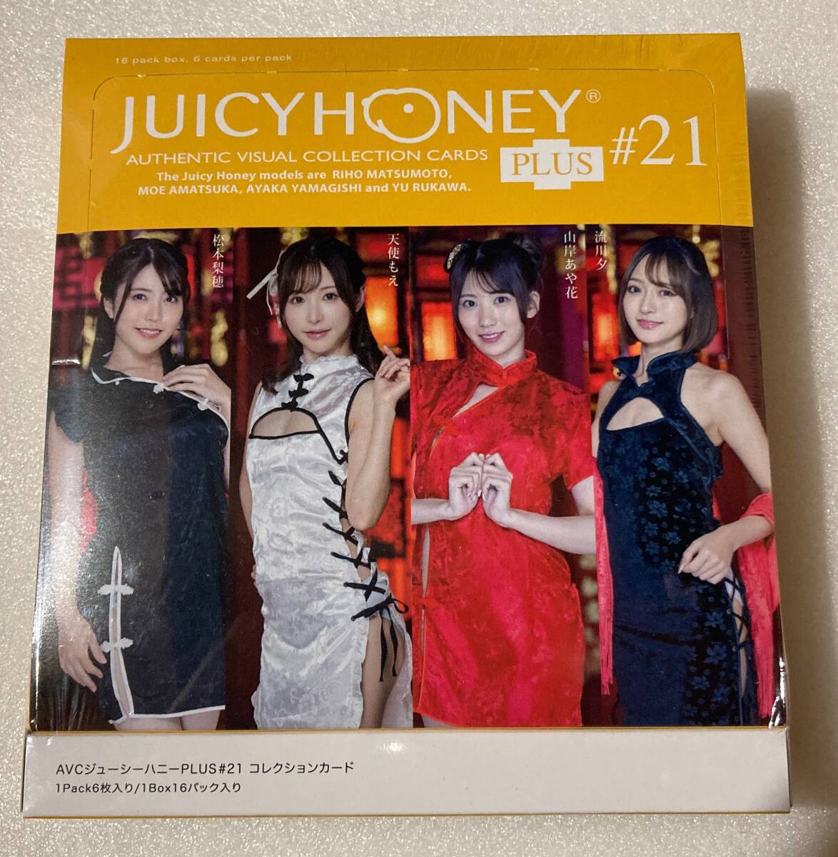 日本最大級 松本梨穂 honey juicy BOX #21 PLUS ジューシーハニー プロモカード付き シュリンクあり 数量9 天使もえ 送料820円~ 流川夕 山岸あや花 その他