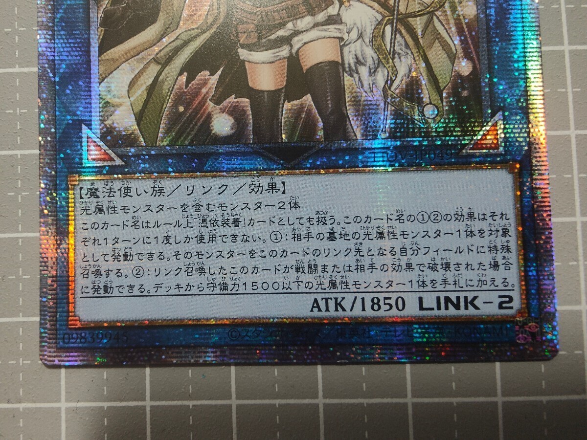 遊戯王 照耀の光霊使い ライナ アジア プリズマ プリシク_画像3