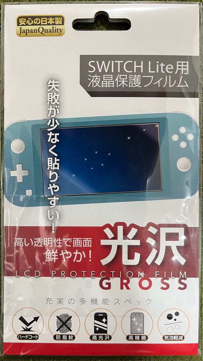 [新品未開封] Nintendo Switch ニンテンドースイッチLite 保護フィルム付き！
