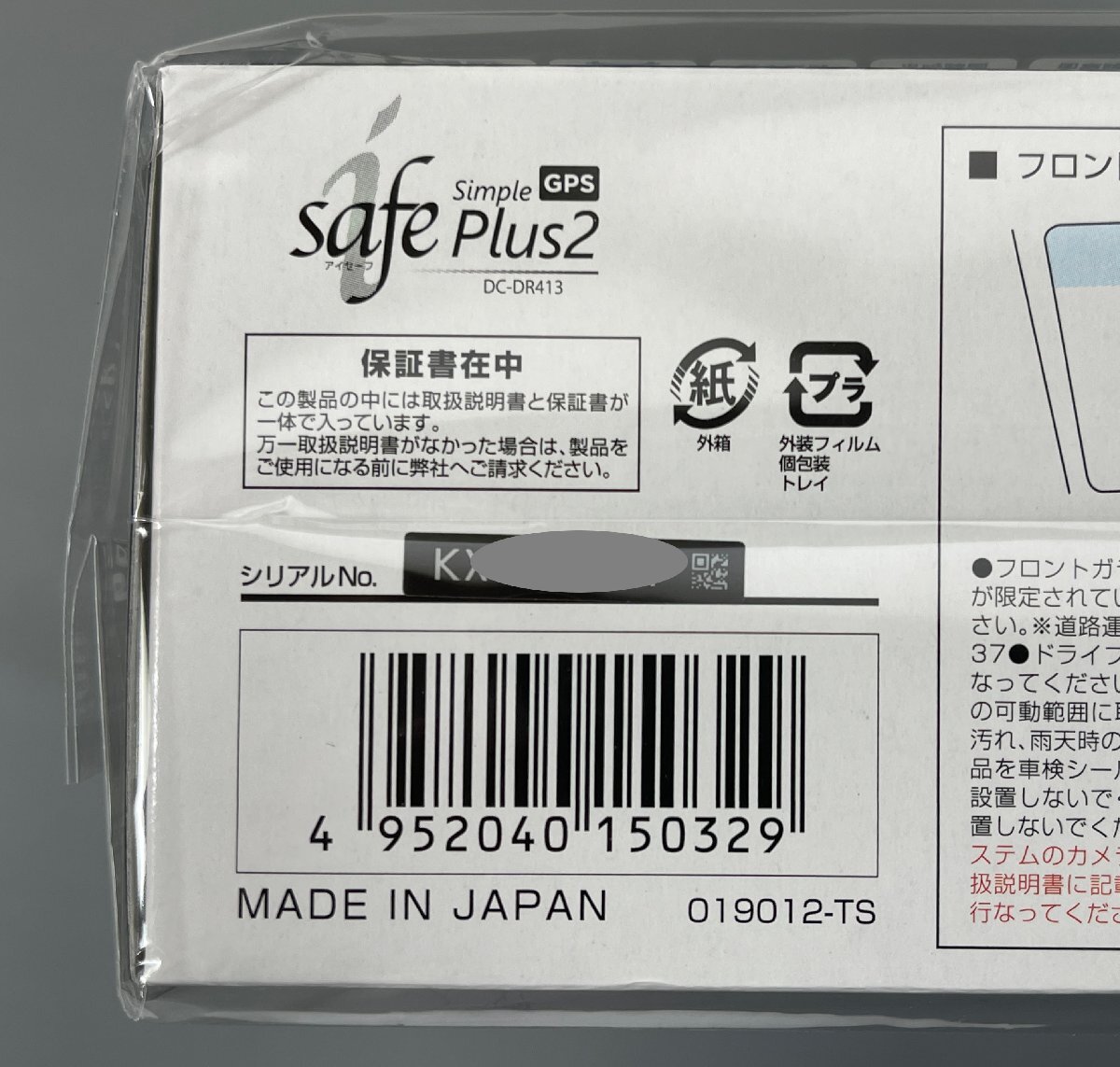 ◇未開封品◇コムテック ドライブレコーダー アイセーフ simple plus2 GPS DC-DR413（50224040405227US）の画像6