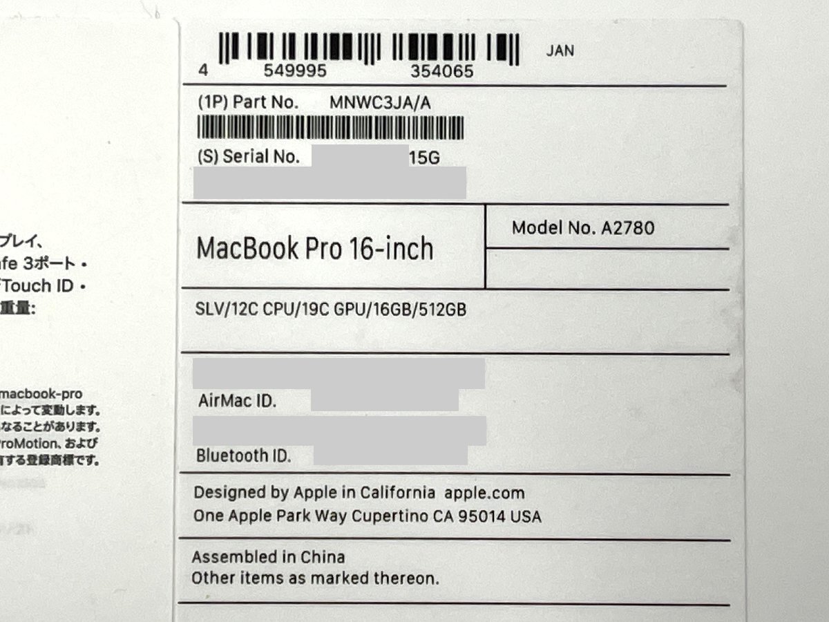 〇未開封品〇Apple MacBookPro MNWC3JA/A (11324040605404SH)_画像5