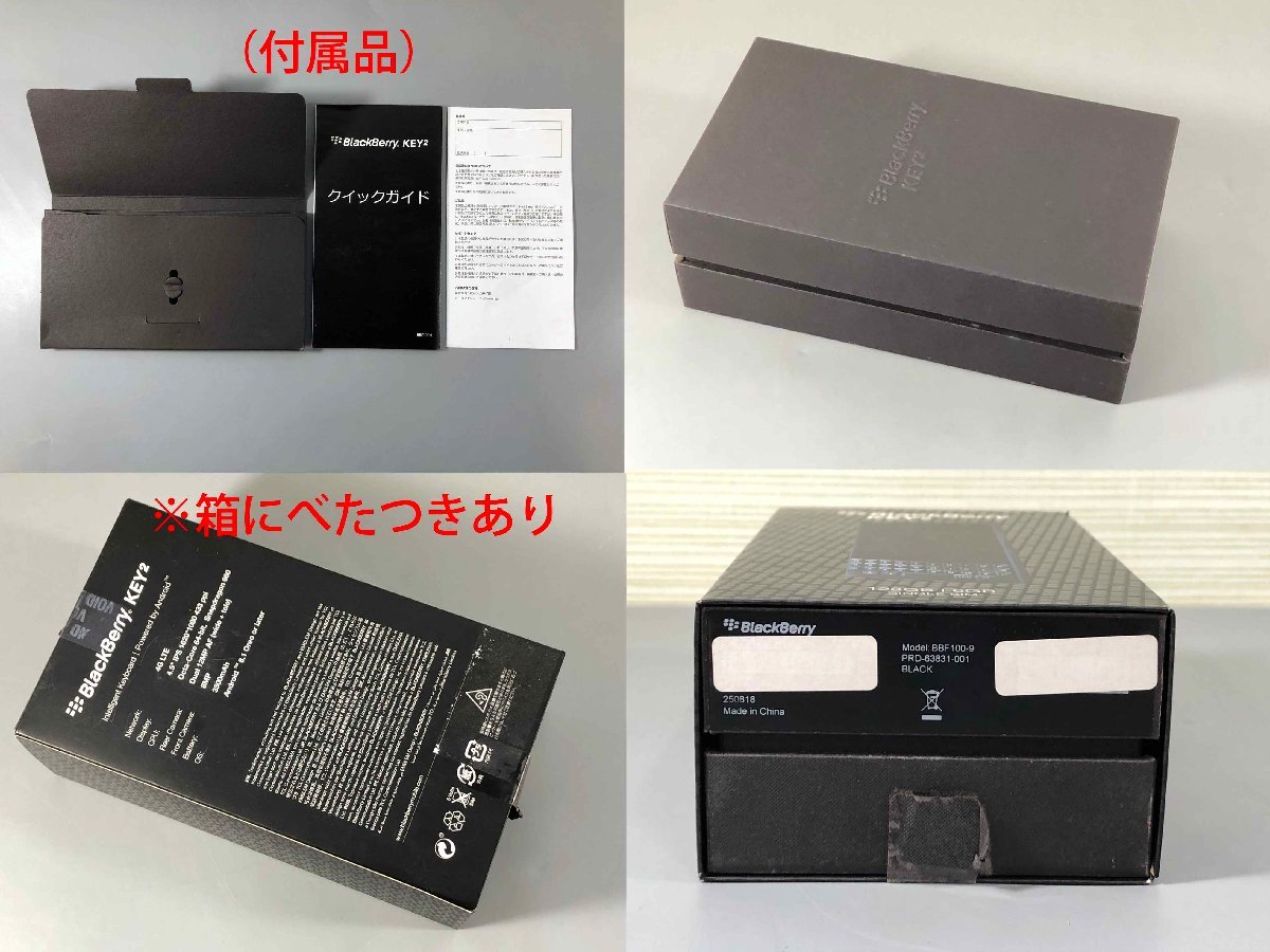 ▼中古品▼ スマートフォン　BLACK BERY BLACK BERRY KEY2 SIMフリー　(10424040705500NM)_画像7