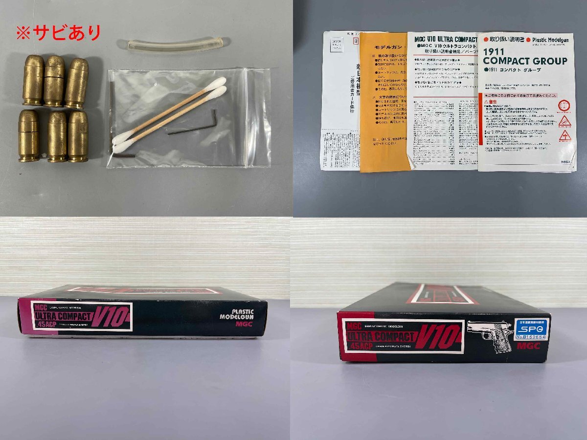 V secondhand goods V model gun model gun MGC V10 ULTRA COMPACT.45ACP (11223100716155NM)
