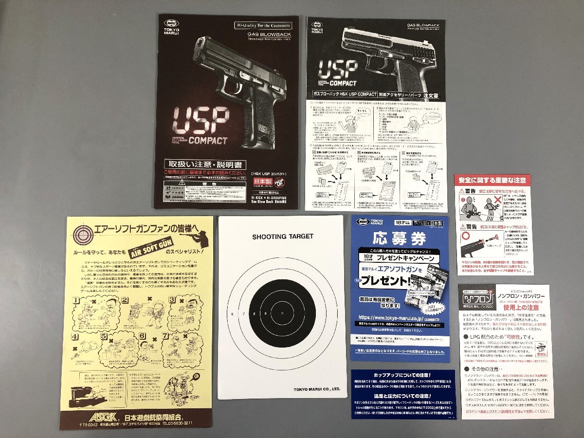 < secondhand goods > Tokyo Marui gas gun gas blowback H&K USP COMPACT(11223101416581SM)