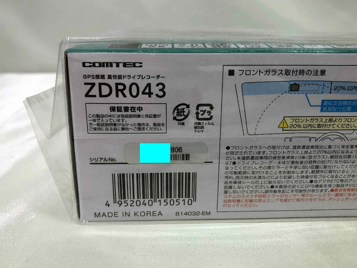 ▽未開封品▽ コムテック  前後2カメラ ドライブレコーダー コンパクトモデル ZDR043 (50224031404302NM)の画像4