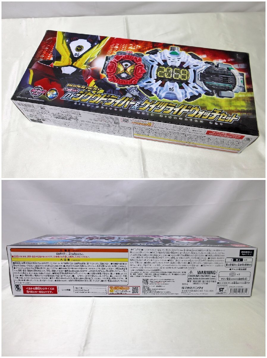 【中古品】バンダイ 変身ベルト 仮面ライダージオウ DXジクウドライバー＆ゲイツライドウォッチセット（60424032604820KMH）_画像8