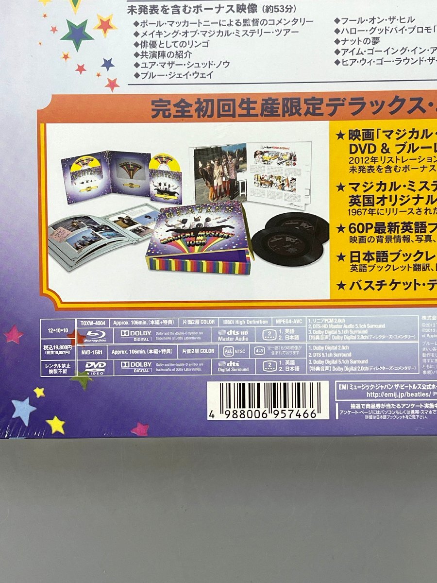 ＜未開封品＞EMI DVD＆Blu-ray THE BEATLES マジカル・ミステリー・ツアー TОXW‐4004 （10324040104974RA）_画像6