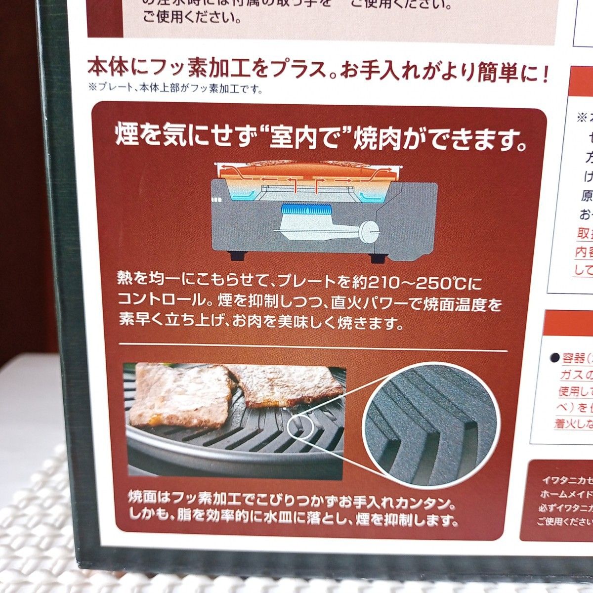 【新品未使用品】「やきまるⅡ 」カセットガス スモークレス焼き肉グリル イワタニ