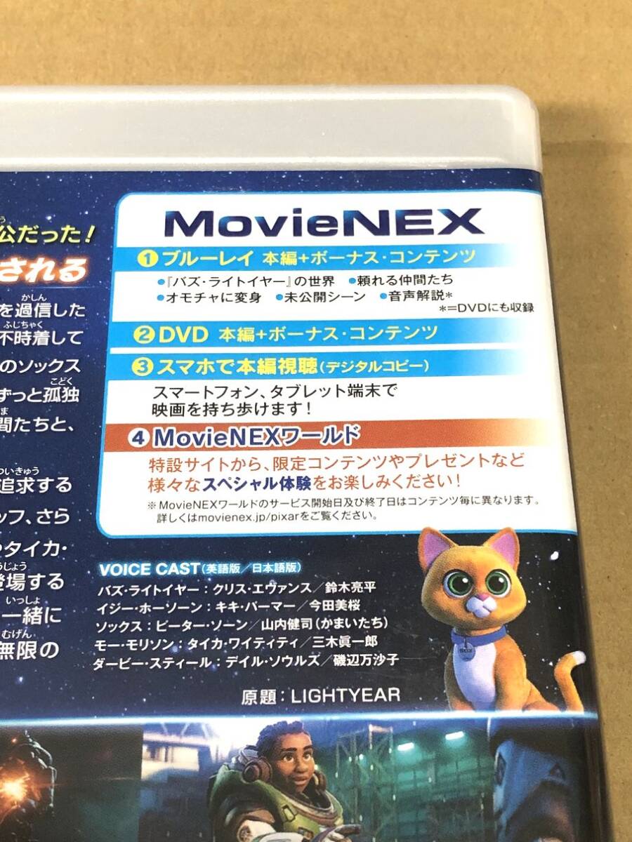 「バズ・ライトイヤー」Blu-rayのみ　クリス・エヴァンス、タイカ・ワイティティ　鈴木亮平、今田美桜、山内健司（かまいたち）_画像3