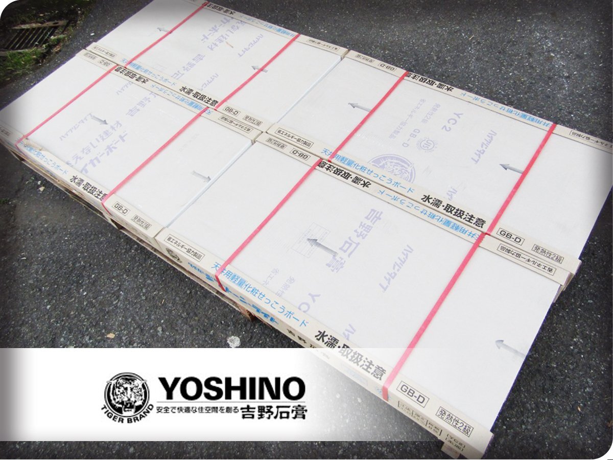 Yahoo!オークション - 未使用品 YOSHINO/吉野石膏 タイガー Yahoo!オークション - 未使用品 YOSHINO/吉野石膏 タイガー