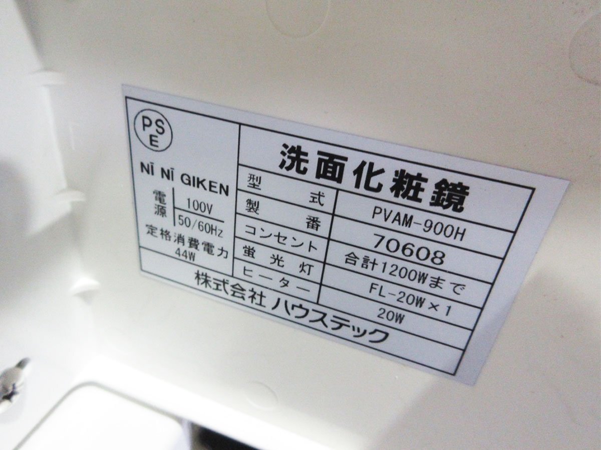 Yahoo!オークション - 展示品 未使用品 Housetec/ハウステック Yahoo!オークション - 展示品 未使用品 Housetec/ハウステック