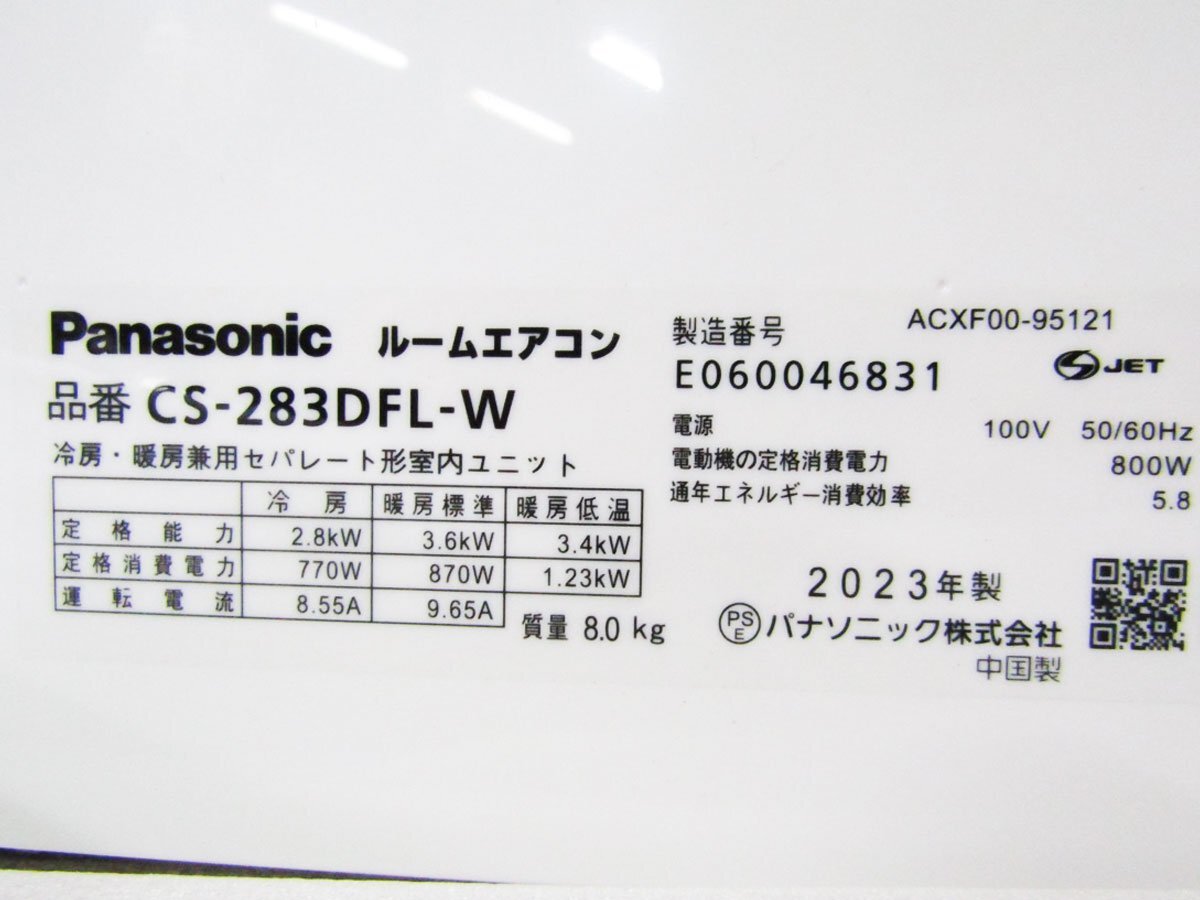 新品/未使用品/Panasonic/ルームエアコン/2.8kw/単相100V/内部クリーン搭載/Eolia/2022年製/CS-283DFL-W/CU-283DFL/27万/khhxn669kの画像4