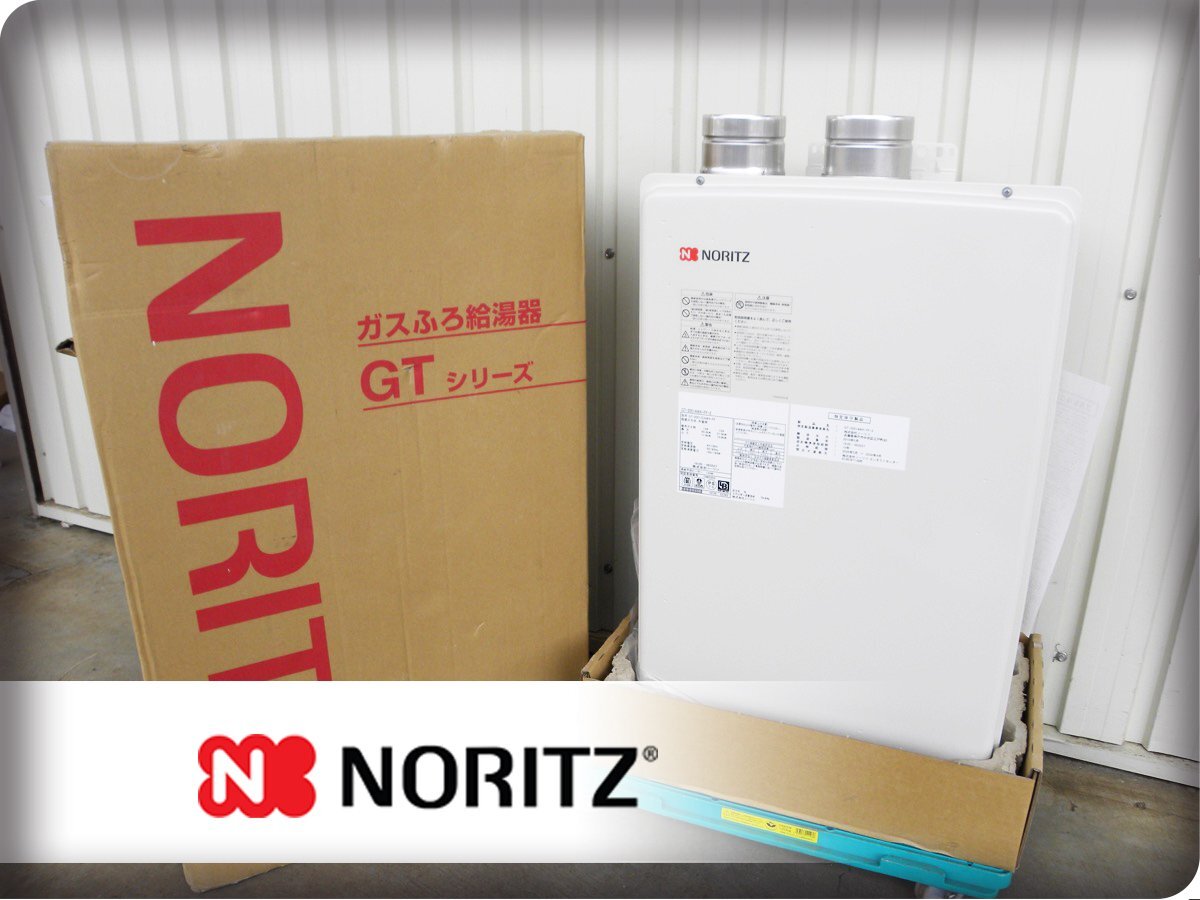 ■未使用品■NORITZ/ノーリツ■GTシリーズ■都市ガス用■ガスふろ給湯器■20号■2019年製■GT-2051AWX-FF-2■49万■khhx650mの画像1