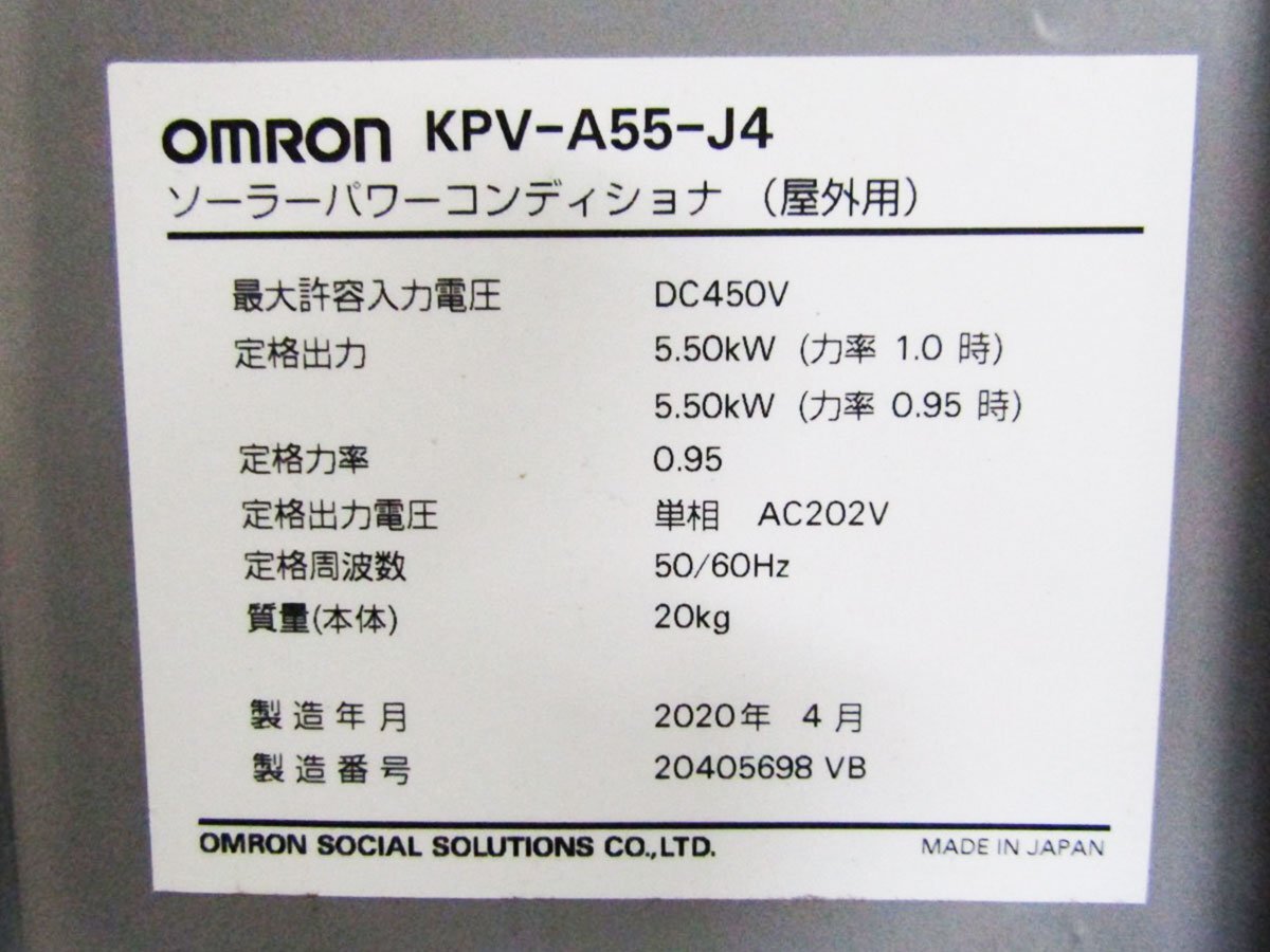 OMRON/オムロン/KPVシリーズ/太陽光発電用ソーラーパワーコンディショナー(屋外用)/トランスレス方式/2020年製/KPV-A55-J4/20万/khhn2647kの画像7