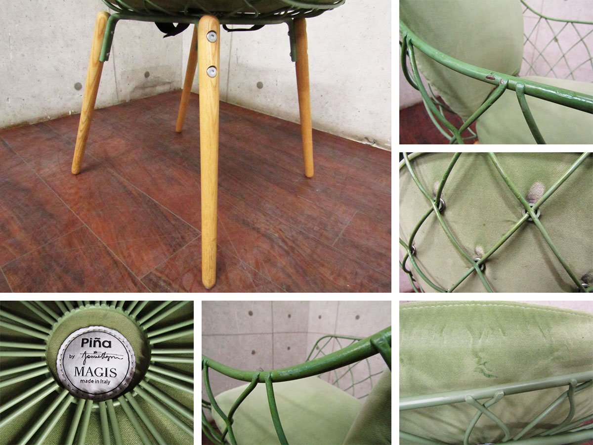 □展示品□MAGIS/マジス□イタリア□高級□PINA/ピーニャ □展示品□MAGIS/マジス□イタリア□高級□PINA/ピーニャ