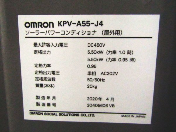 OMRON/オムロン/KPVシリーズ/太陽光発電用ソーラーパワーコンディショナー(屋外用)/発電効率96%/5.5kw/2020年製/KPV-A55-J4/20万/khhn2641mの画像6