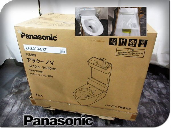 ■未使用品■Panasonic/パナソニック■アラウーノV■床排水■トイレ/水洗便器■手洗い器付き■CH3010WST■13万■ymm1807mの画像1