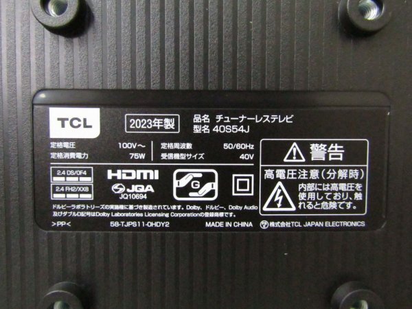 ■展示品■未使用品■TCL■チューナーレステレビ■40V型■ネット動画対応/ベゼルレスデザイン採用■S54シリーズ/2023年製/40S54J/kdnn2202mの画像5