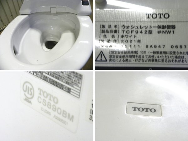 ■展示品■未使用品■TOTO■GG2シリーズ■床排水■タンクレス/ウォシュレットトイレ■リモコン付き/2021年/TCF942型/CS890BM/29万/ymm1827kの画像7